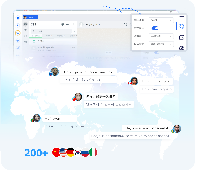聊天信息自动翻译功能示意图