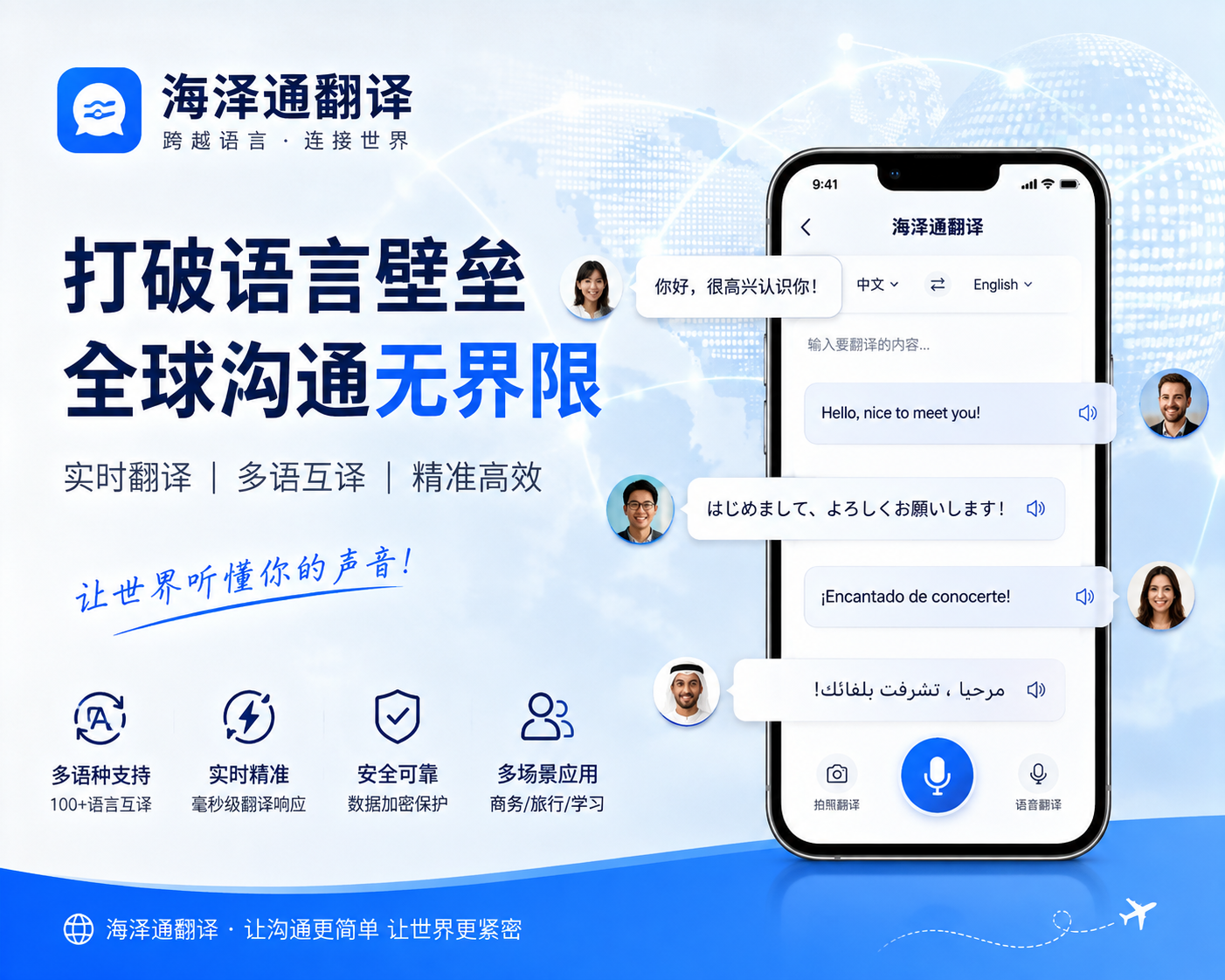 海泽通安全使用指南:账号保护设置方法 海泽通安全使用指南:账号保护设置方法